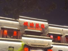 -钱塘花园·宁波菜