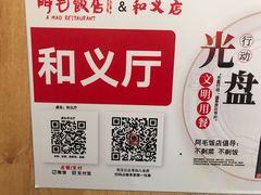 -阿毛饭店(和义路店)