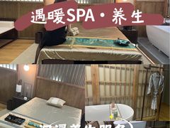 -遇暖·SPA养生按摩