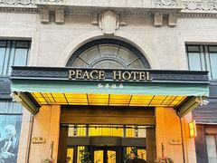 -上海和平饭店 Fairmont Peace Hotel