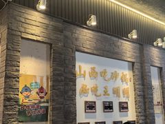 -王明古法砂锅居(开化寺店)