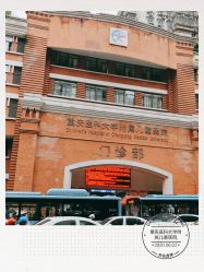 -重庆医科大学附属儿童医院(渝中院区)