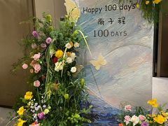-拾花记花艺·求婚·订婚·生日布置(高新店)