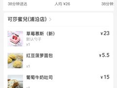 -可莎蜜兒(浦沿店)