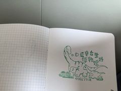 -辽宁古生物博物馆