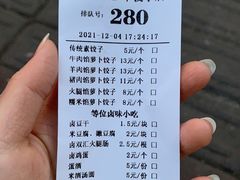 -半月镰胡姐脆皮萝卜饺子