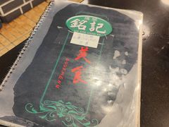 -妈阁铭记澳葡美食