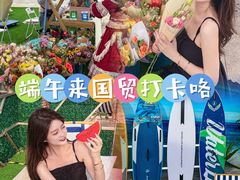 -民盈·国贸城