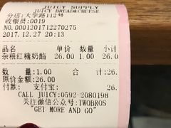 -Juicy Bakery(大学路店)