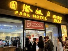 -国际饭店·帆声西饼屋(黄河路店)