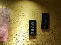 -今邕烧烤(西大店)