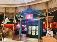 -空之介寿喜烧·和牛放题(恒隆广场店)