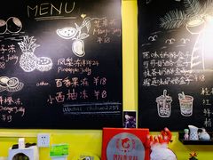 菜单-志龙皇冠吃货椰子铺