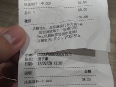 账单-VENCHI 闻绮(北京国贸商城店)