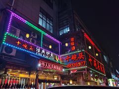 -十碗头(诚信路店)