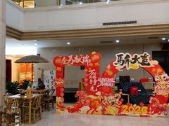 -山东政协大厦维景大酒店