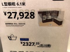 -宜家家居(四元桥商场店)