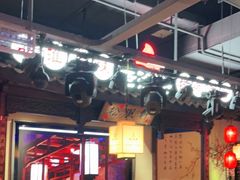 -老淮安·淮安菜(涟水店)