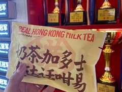 -港究茶·冠军丝袜奶茶(皇庭广场店)