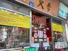 -大哥餐厅(西城花园店)