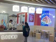 门面-伏小桃(萧山银隆店)