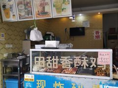 门面-田甜香酥鸡(中市口店)