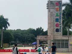 -天河儿童公园