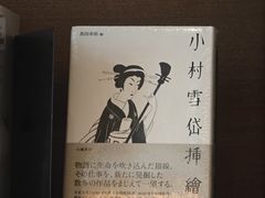 -茑屋书店(天目里店)