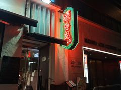 门面-深仔记茶餐厅(亚士厘道店)