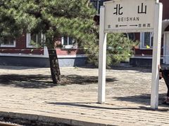 -北山公园