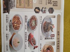 -二泉园老菜馆·百年无锡菜