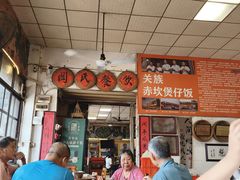 -关氏饮食店