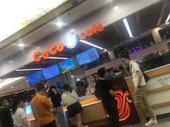 -CoCo都可(小寨赛格店)