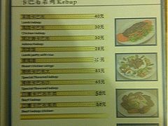 iphone_upload_pic-土耳其卡巴布清真餐厅(西安店)