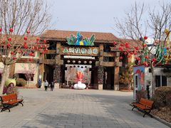 -南宫五洲植物乐园