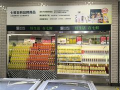 -七鲜超市(通州ONE店)