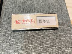 -老吉士酒家(丁香国际店)
