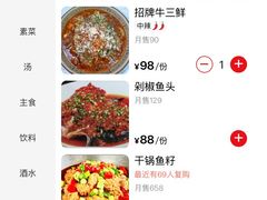 -新新湘菜馆(新中街二条店)