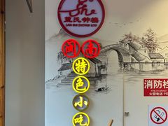 -同利肉燕老铺(澳门路店)