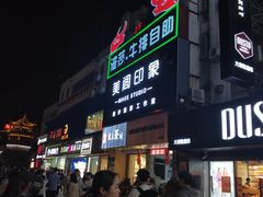 -淮河路步行街
