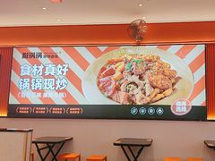 -椒锅锅·麻辣香锅(宝地广场城市集市店)
