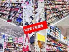 -BIGOFFS 超级折扣(仁恒伊势丹店)