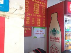 -泰顺江南春面馆