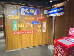 -海底捞火锅鲜切牛肉主题店(长寿路店)