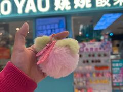 -新奥购物中心