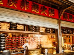 -巴倒烫陆派火锅山庄(南山总店)