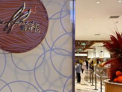 -亚特兰蒂斯-番红花海鲜自助餐厅·鲜活海鲜·小火锅