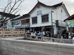 -哑巴生煎(临顿路店)
