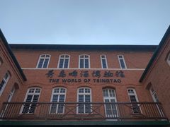 -青岛啤酒博物馆