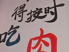 -不是烧烤·武汉大排档(亚运村店)